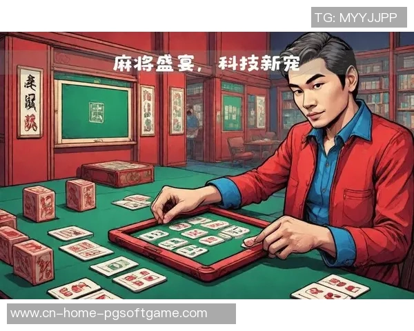 麻将胡了平台-麻将胡了平台—数字时代的麻将娱乐革命-麻将胡了平台