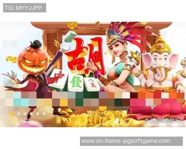 pg麻将胡了爆全屏-PG麻将胡牌引爆全屏狂欢-pg麻将胡了爆全屏